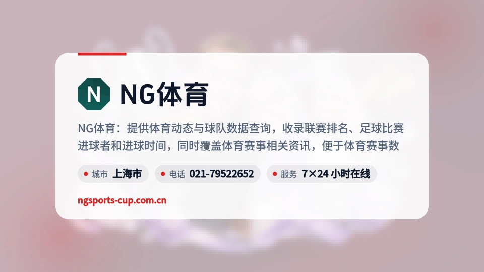 发现NG体育